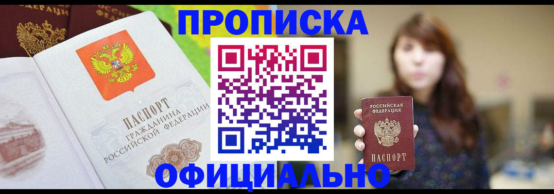 временная регистрация собственник в Орехово-Зуево