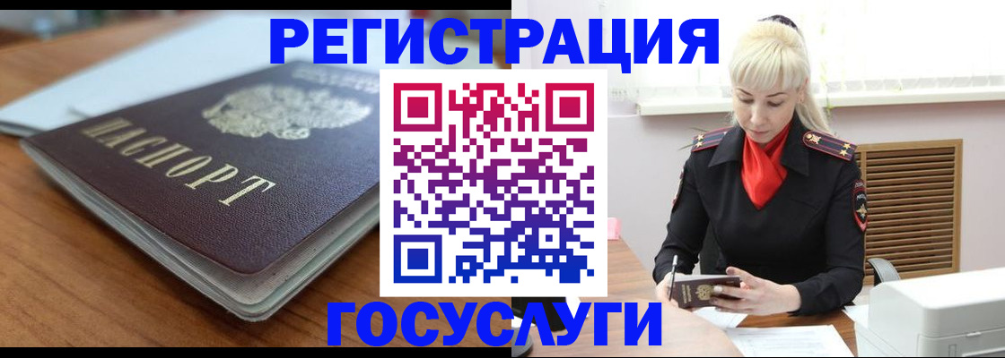 временная регистрация гарантия в Орехово-Зуево