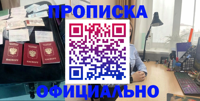прописка для кредита в Орехово-Зуево