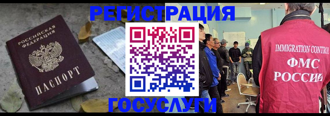 прописка для работы в Орехово-Зуево