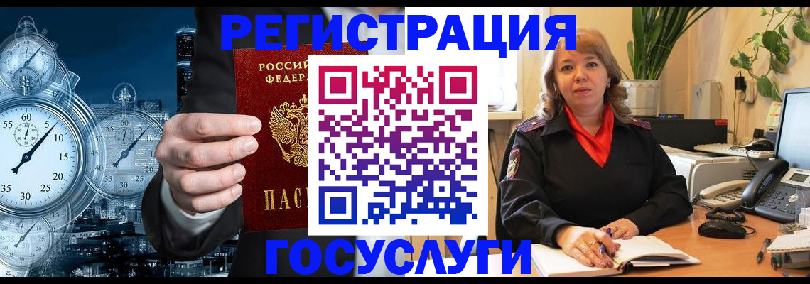 миграционный учет в Орехово-Зуево